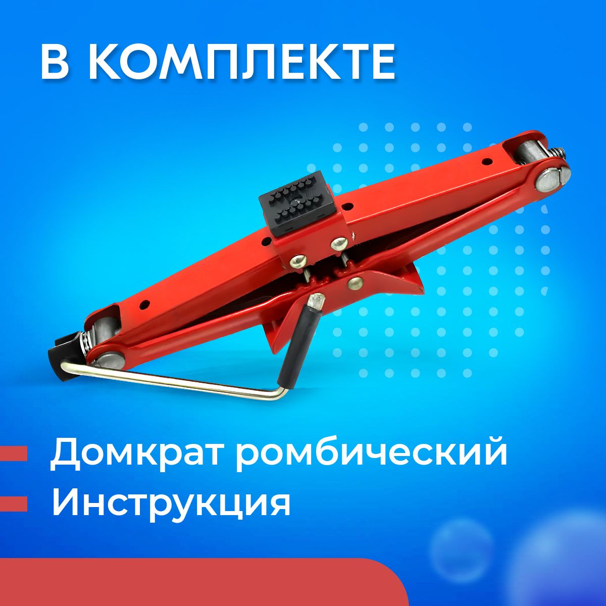 Домкрат для BMW 5 серии III (E34) (БМВ 5 серии 3 (Е34)) / Винтовой ...