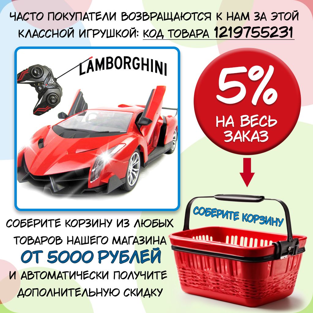 Дерзкая машинка на пульте управления Lamborghini (Ламборгини), масштаб  1:18, черная с красным - купить с доставкой по выгодным ценам в  интернет-магазине OZON (1496137652)