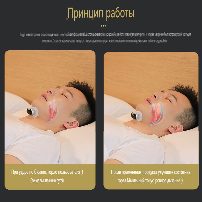 Устройство для защиты от храпа, аппарат искусственной вентиляции легких ...