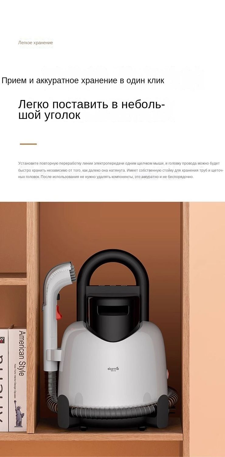 Моющий пылесос Машина для чистки ткани, пылесос, ковров, штор, дивана ...