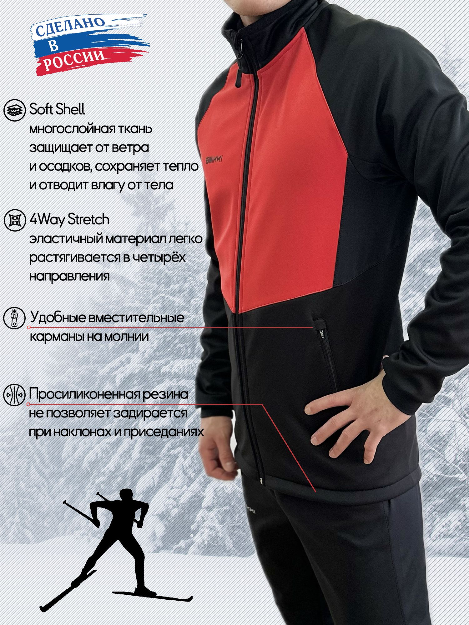 Куртка беговая лыжная