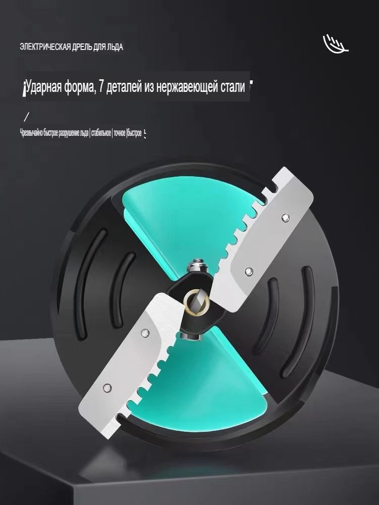 Ледобур Электрический bzddzj01 По часовой стрелке, диаметр 200 мм ...