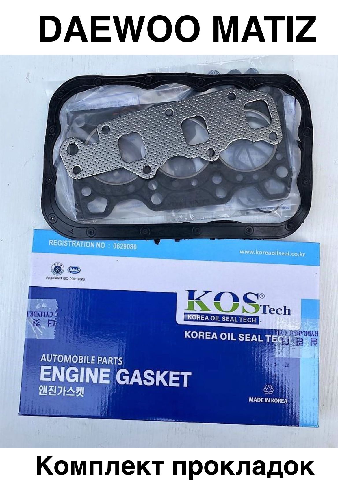 Kos Прокладка двигателя, арт. 93740053, 1 шт. купить на OZON по