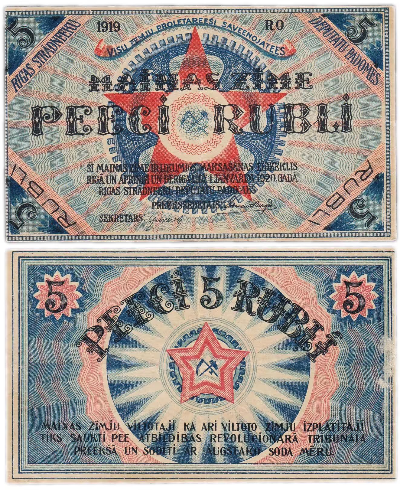 Латвия5рублей1919год"Рига-Советрабочихдепутатов"