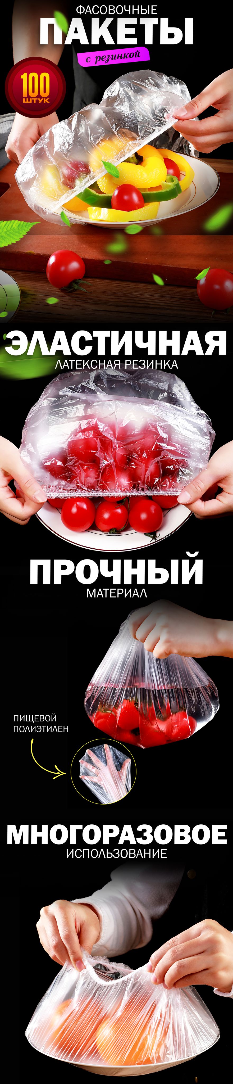 Пакет для хранения продуктов AMarket, 30 см, 100 шт, Полимерный ...