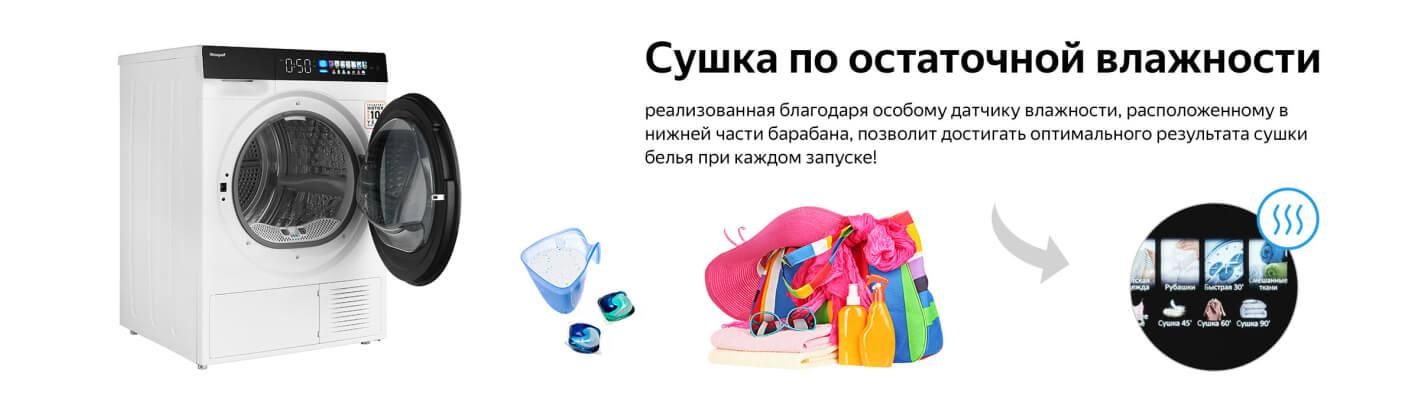 Сушильная машина Weissgauff WD 999 Heat Pump Full Touch с тепловой ...