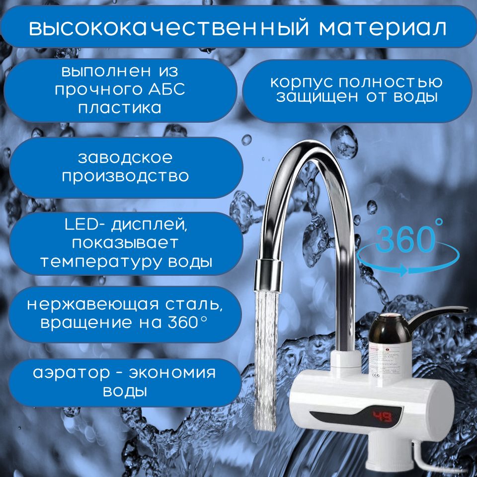 Водонагреватель проточный Проточный водонагреватель купить по выгодным  ценам в интернет-магазине OZON (1517315402)