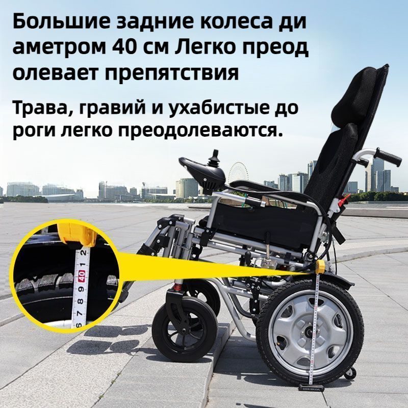 Легкая складная электрическая инвалидная коляска, откидывающаяся ...