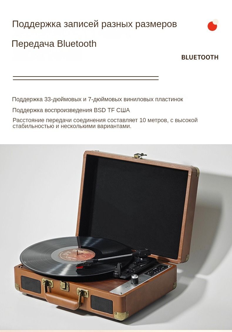 Виниловый проигрыватель MzeliKing,Поддерживает подключение по Bluetooth ...