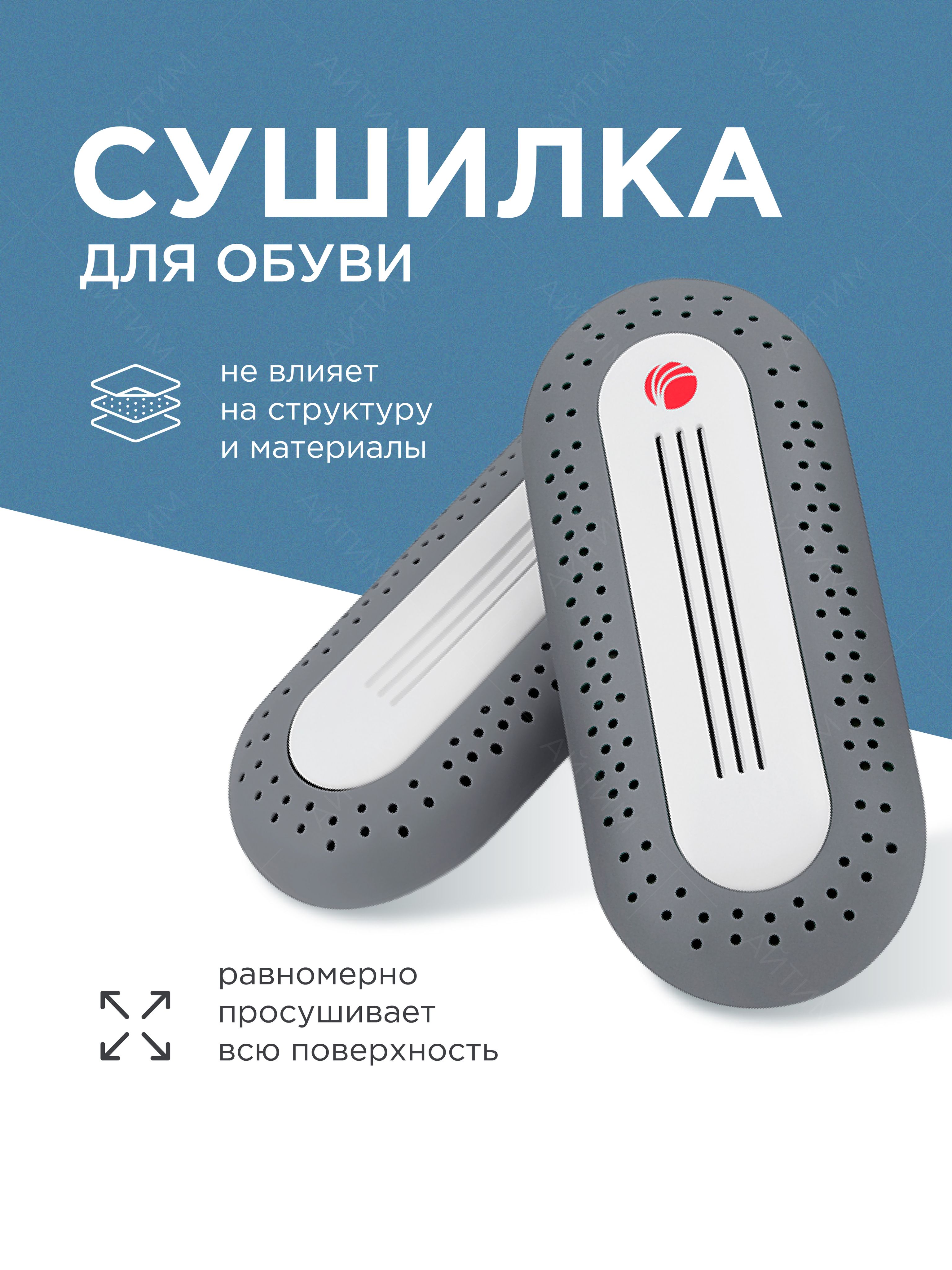 TimsonСушилкадляобуви