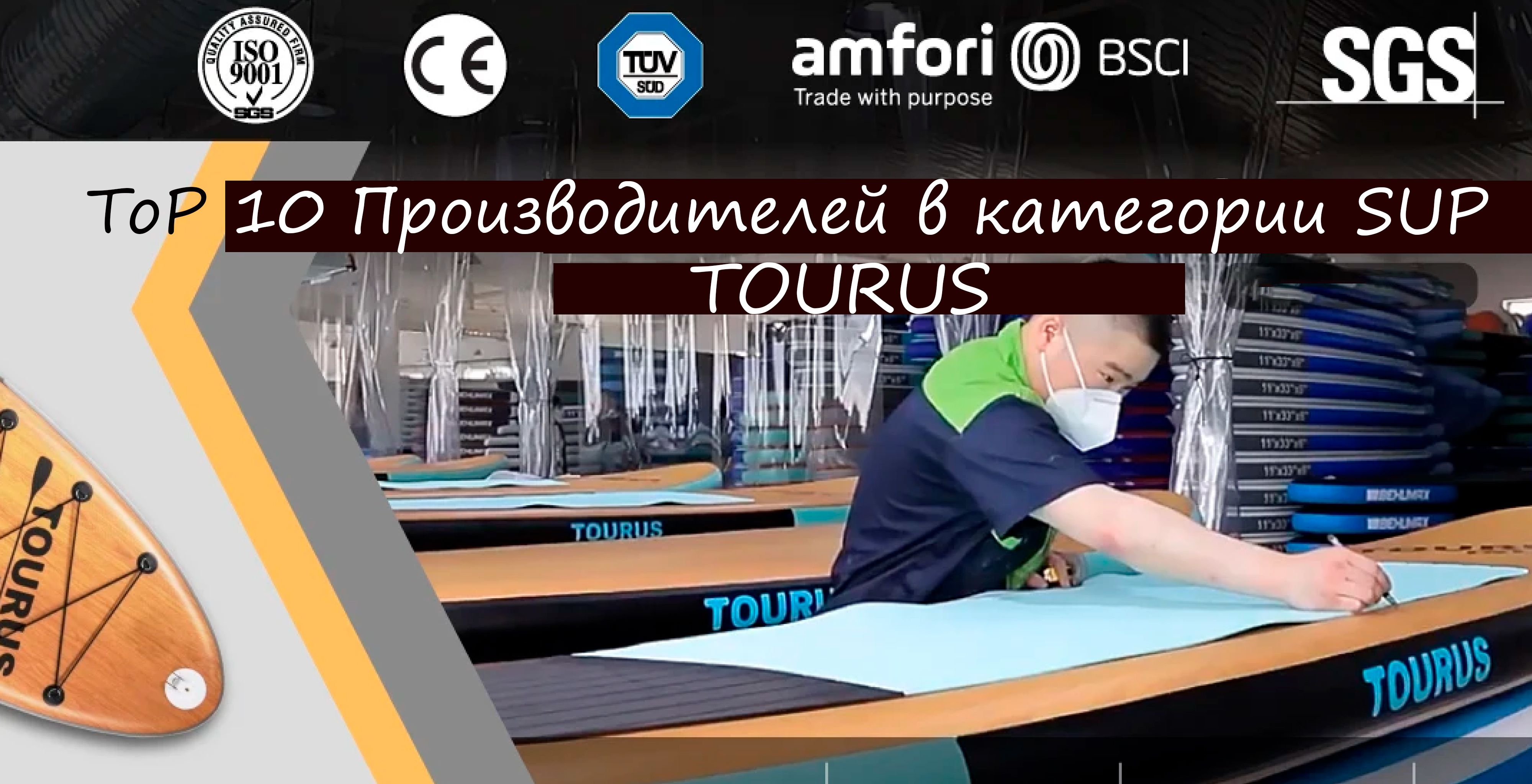 SUP-доска SUP 11,6 Tourus надувная, фиолетовая, спортивная для плавания ...