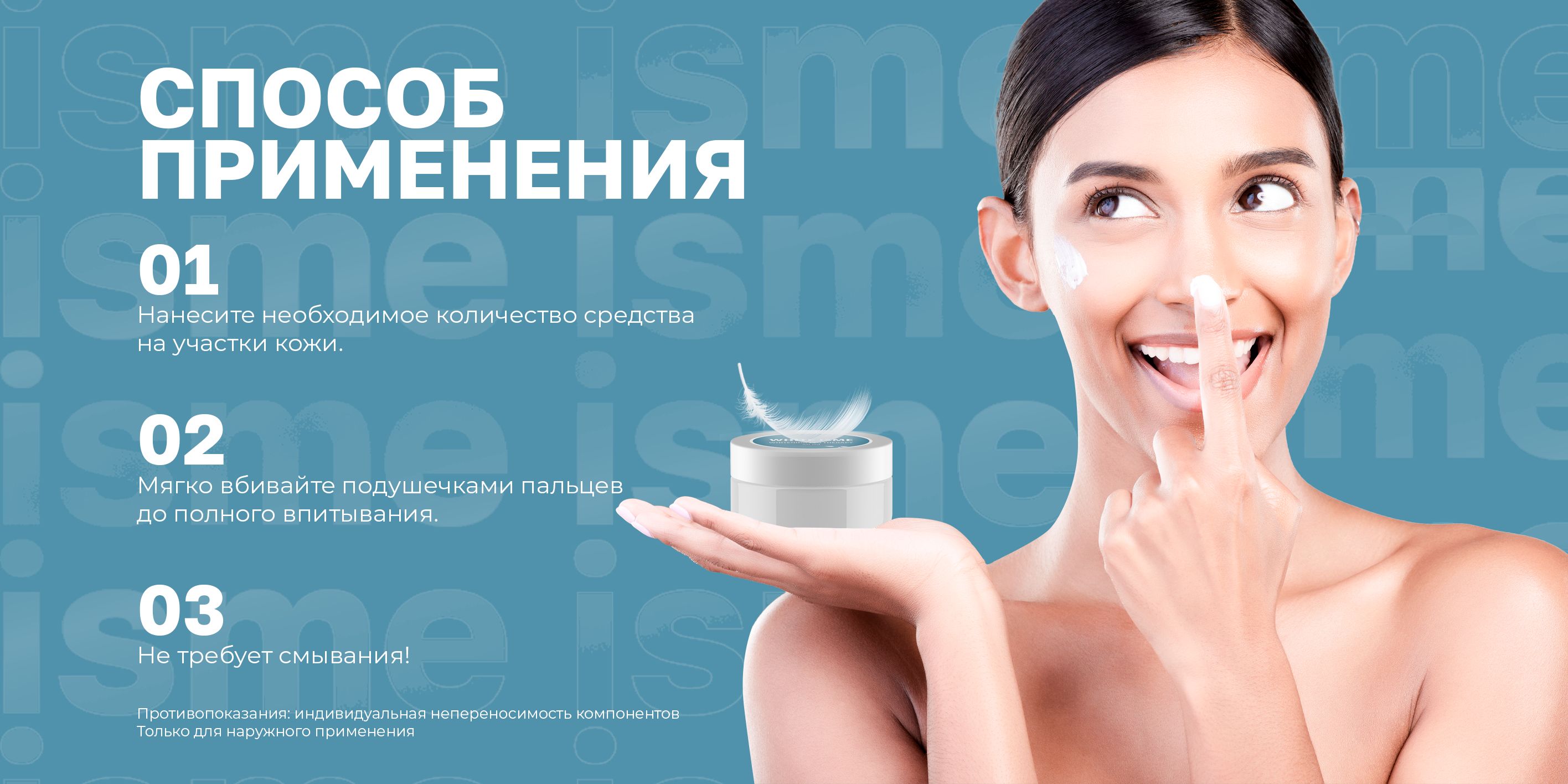 WHITE ISME / Осветляющий крем для тела, отбеливающий крем для интимной ...