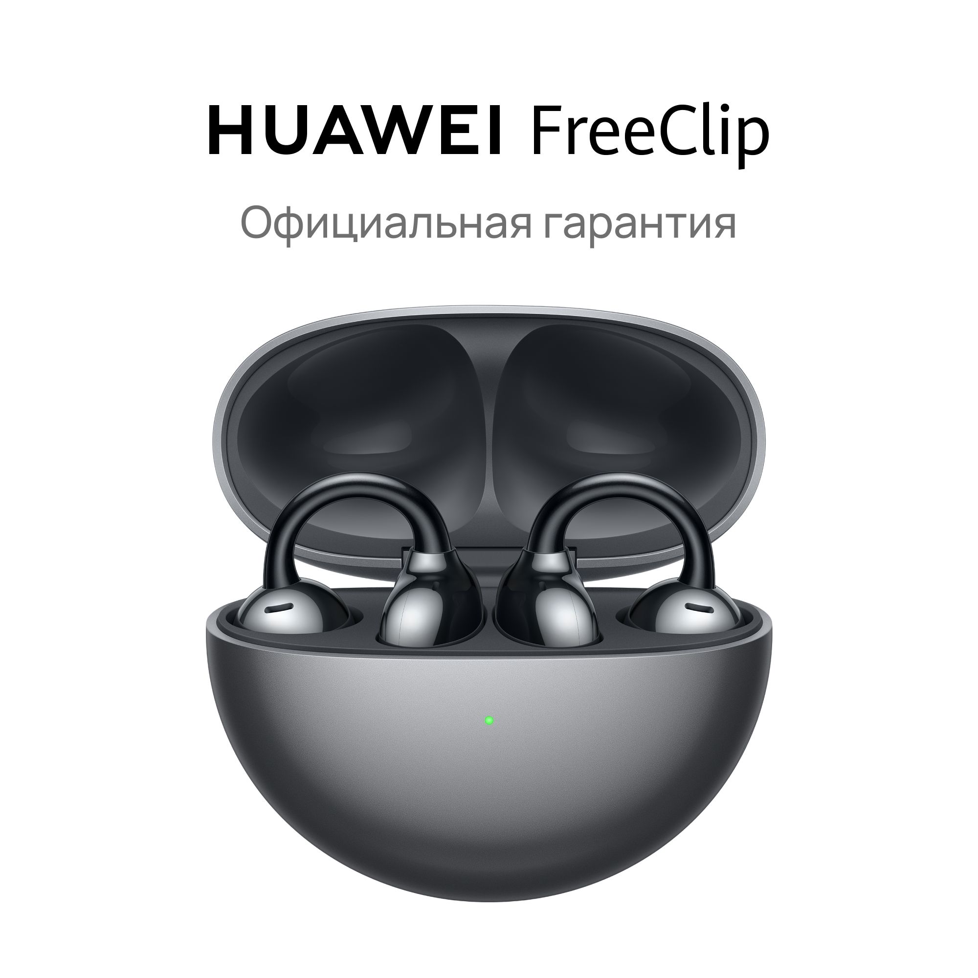 Накладные Накладные HUAWEI FreeClip Беспроводное 55037247 купить c