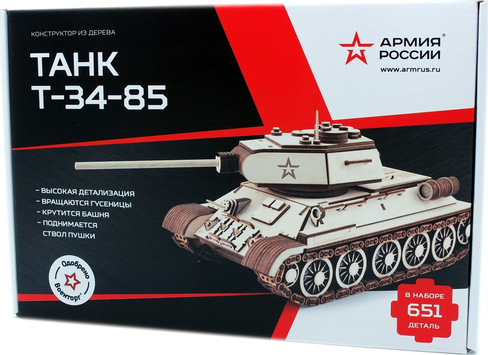 Конструктор из дерева "Армия России" Танк Т-34-85 - купить с доставкой ...