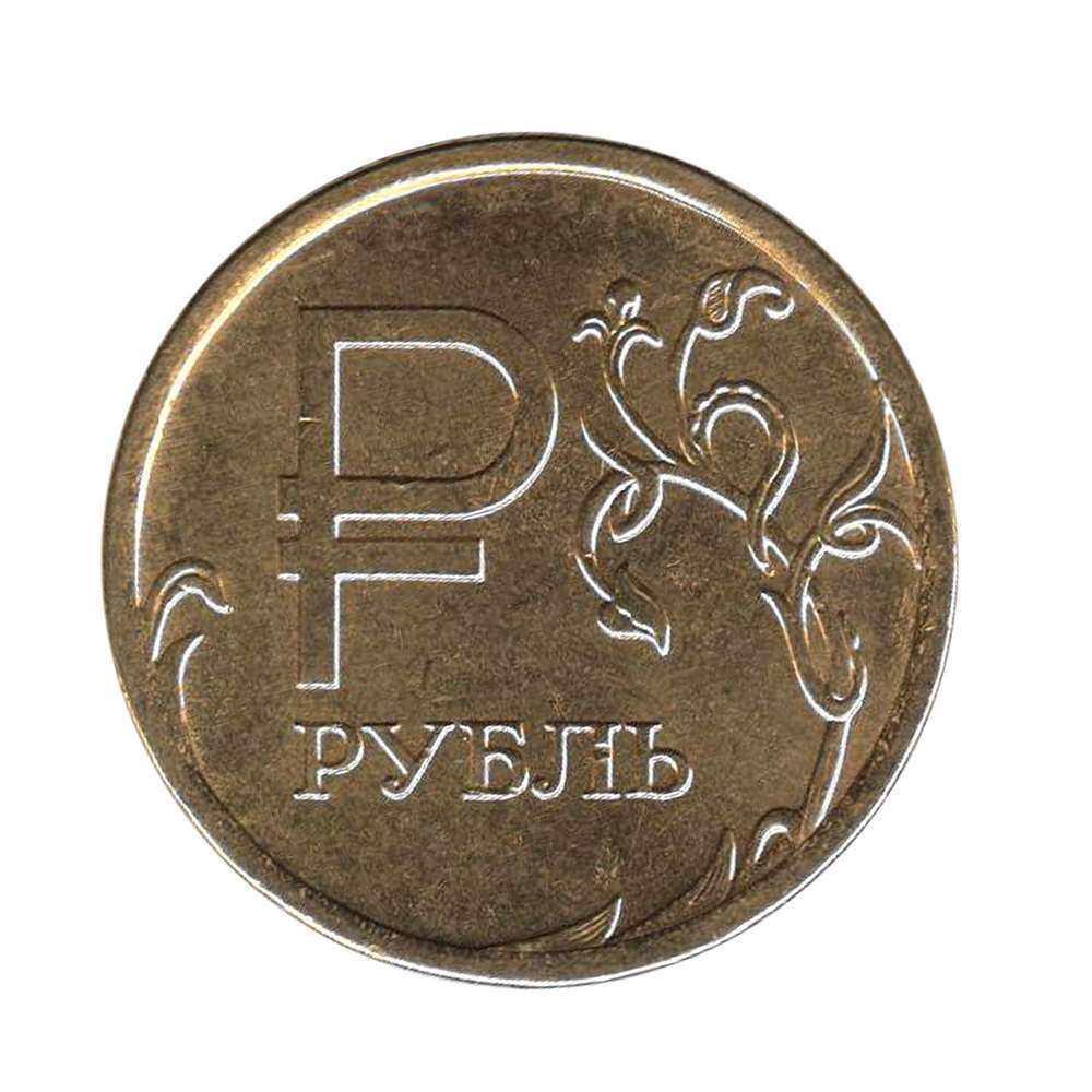Цена 1 рубль купить. Монета рубль 2014. 1 Рубль 2014 года. Монета 1 рубль 2014 года. Редкий рубль 2014.