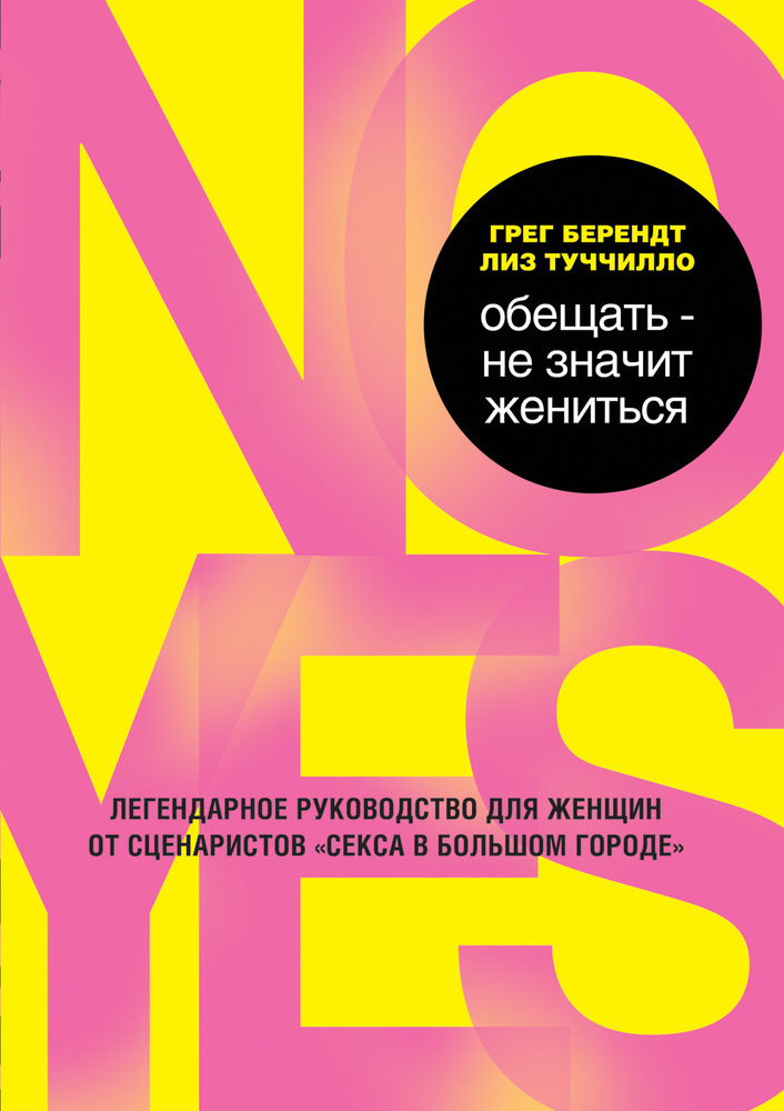 Ничего, кроме секса: почему он не перезвонил?