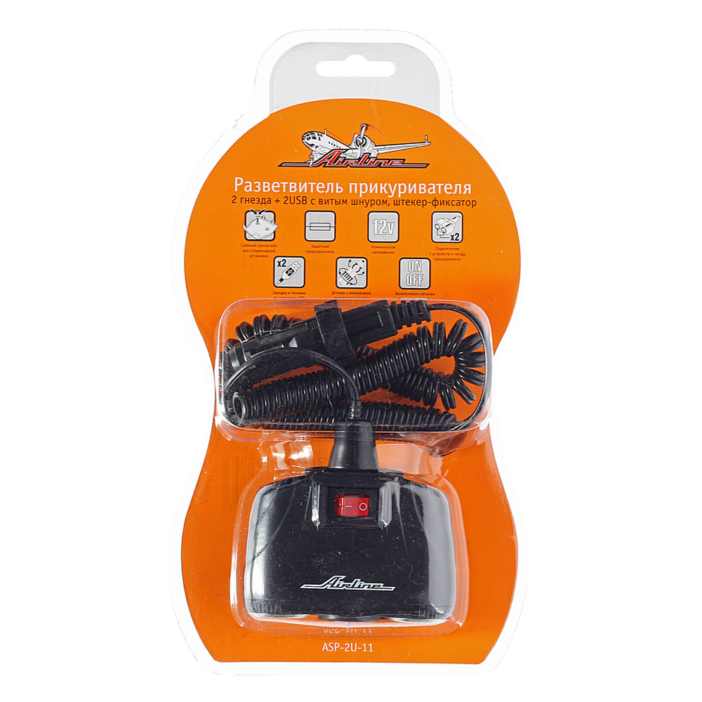 Разветвитель прикуривателя 2-х гнездовой 12V 2USB витой шнур AIRLINE ...
