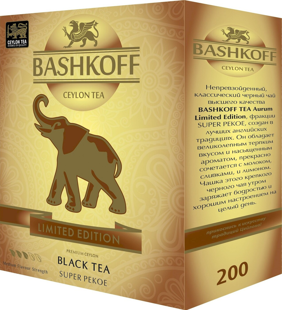 Bashkoff Tea Чай Aurum Limited Edition PEKOE среднелистовой 200 г #1