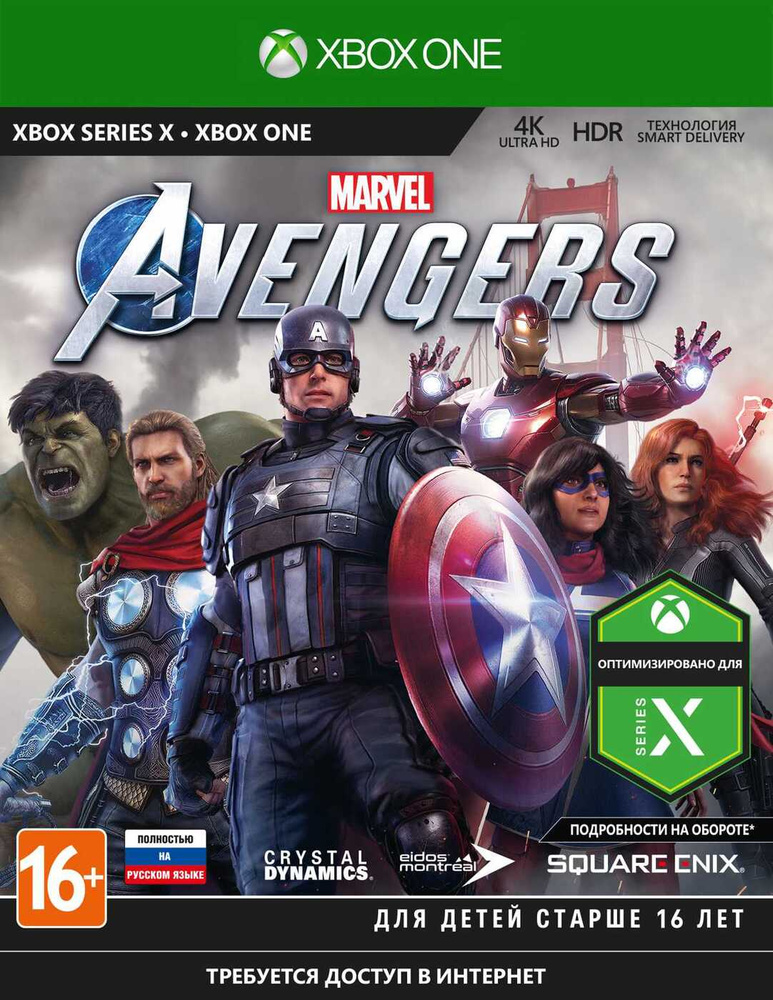 marvel xbox series s