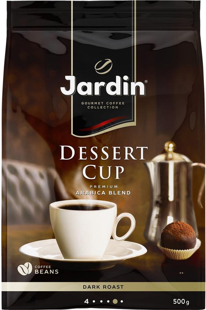 Кофе в зернах Jardin Dessert Cup, арабика, 500 г #1