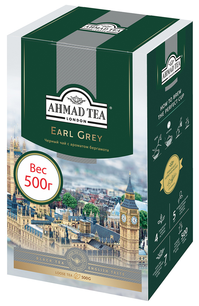 Чай листовой чёрный Ahmad Tea Earl Grey, 500 г - купить с доставкой по ...