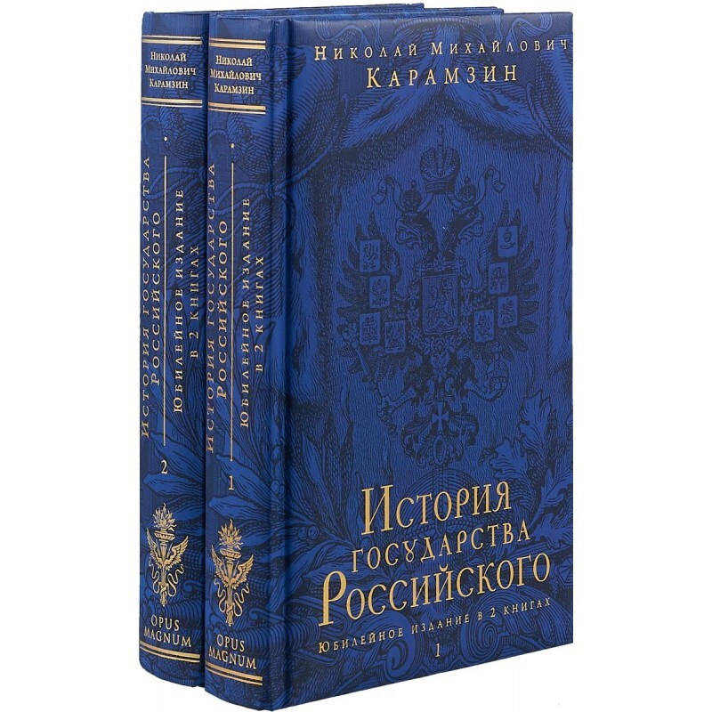 История Государства Российского Книга Купить