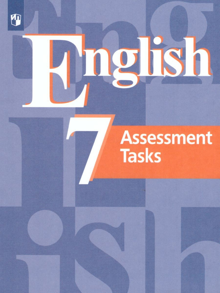 Английский язык 7 класс. English 7: Assessment Tasks. Контрольные задания. ФГОС | Кузовлев Владимир Петрович, #1