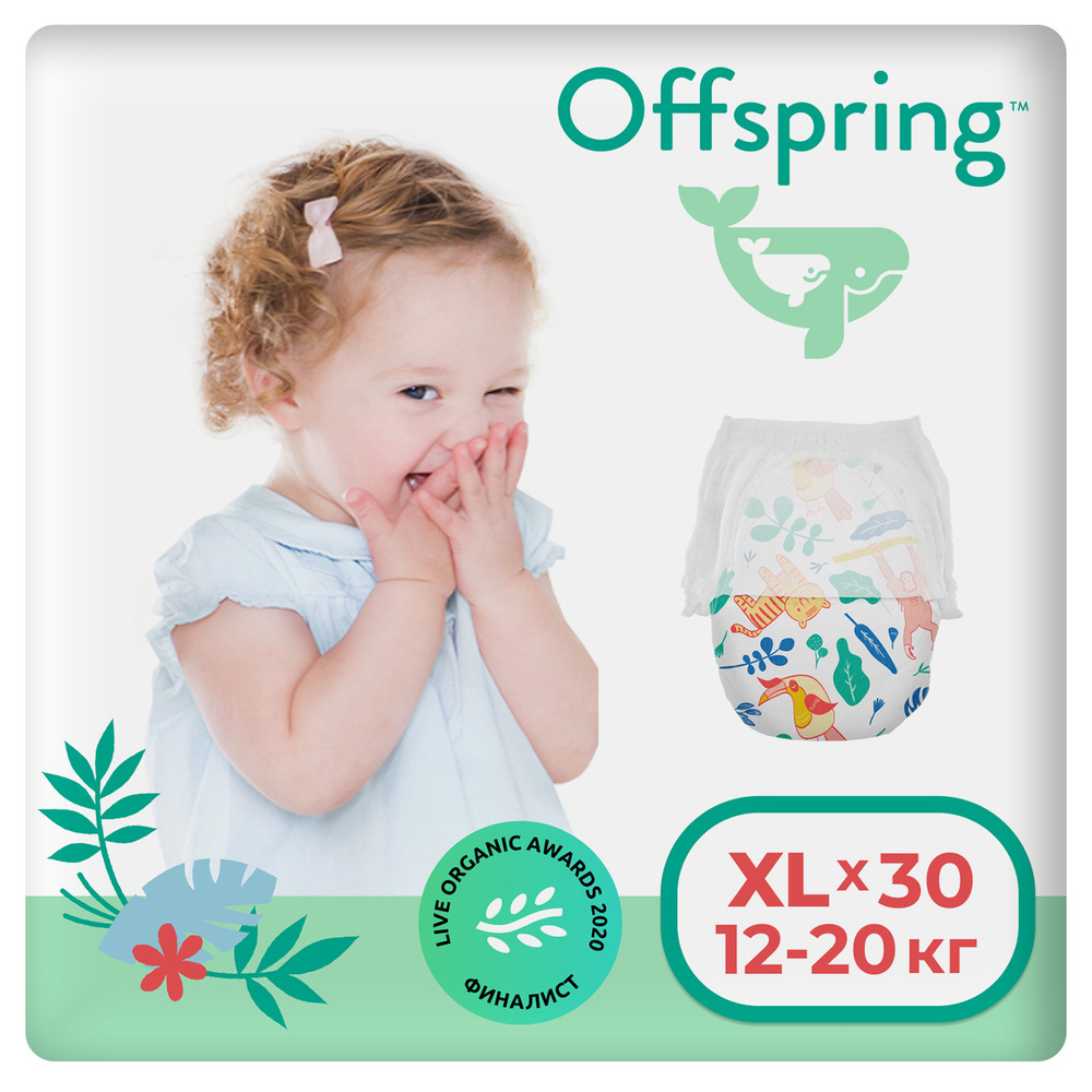 Offspring трусики-подгузники, XL 12-20 кг. 30 шт. расцветка Джунгли  #1