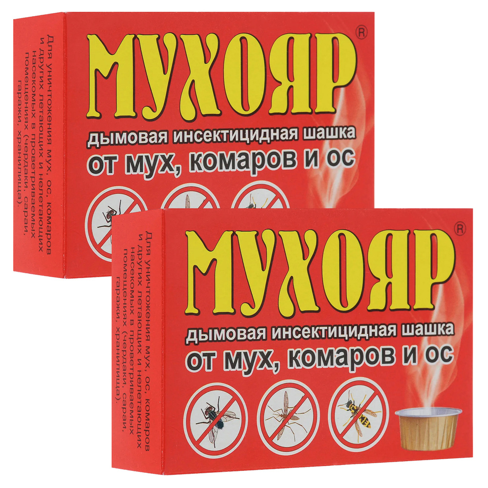 100г Мухояр 50 г х 2шт Шашка дымовая от мух, комаров и ос - купить с ...