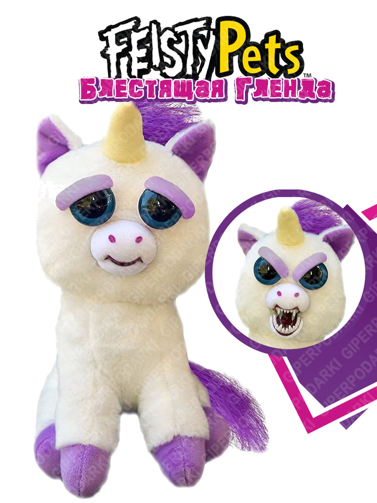 Feisty pets toy online