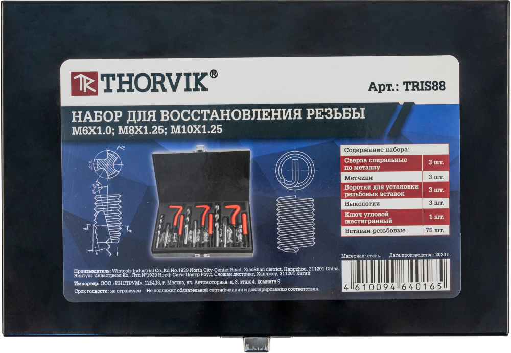 Набор для восстановления резьбы M6-M10, 88 предметов Thorvik TRIS88  #1