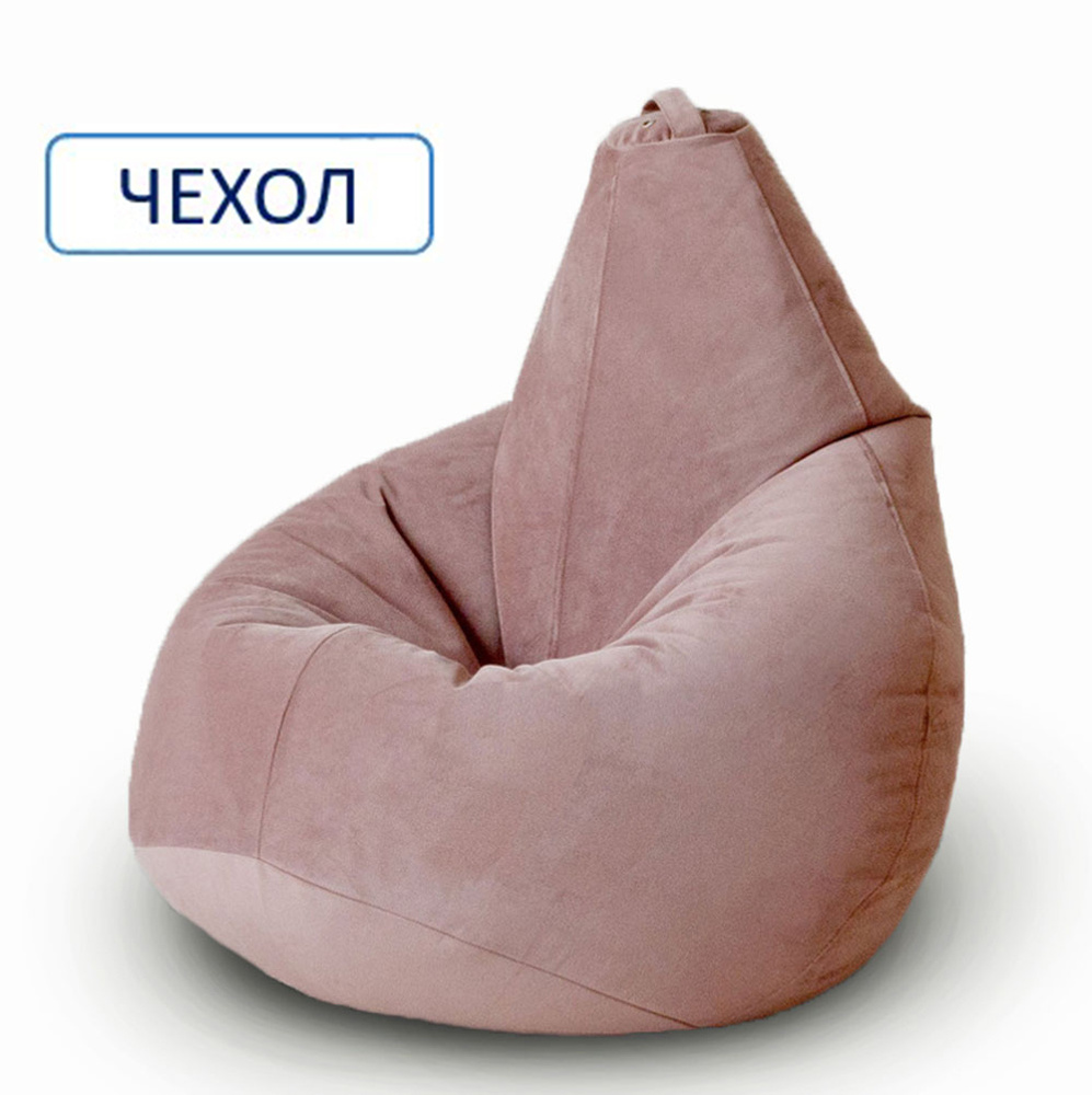 MyPuff Чехол для кресла-мешка Груша, Велюр натуральный, Размер XXXXL,розовый, темно-розовый  #1