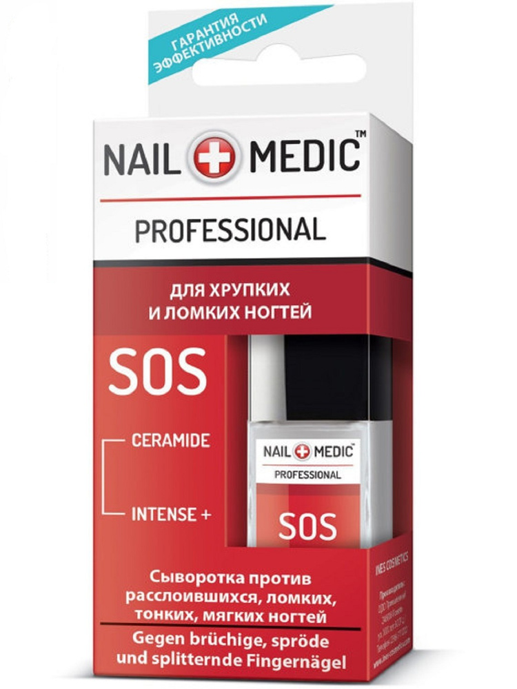 Ines Лечебный лак для ногтей сыворотка NAIL MEDIC против расслоившихся ...