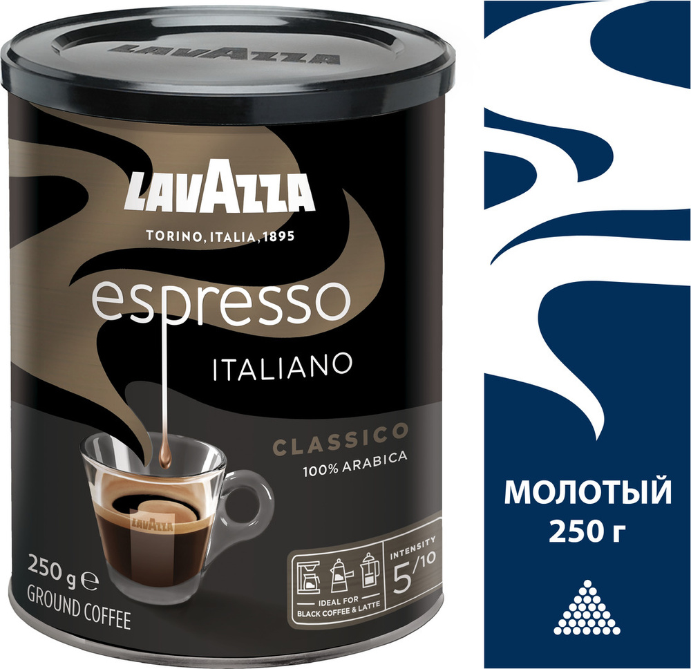 Кофе молотый Lavazza Espresso Italiano Classico в жестяной банке, 250 г
 #1