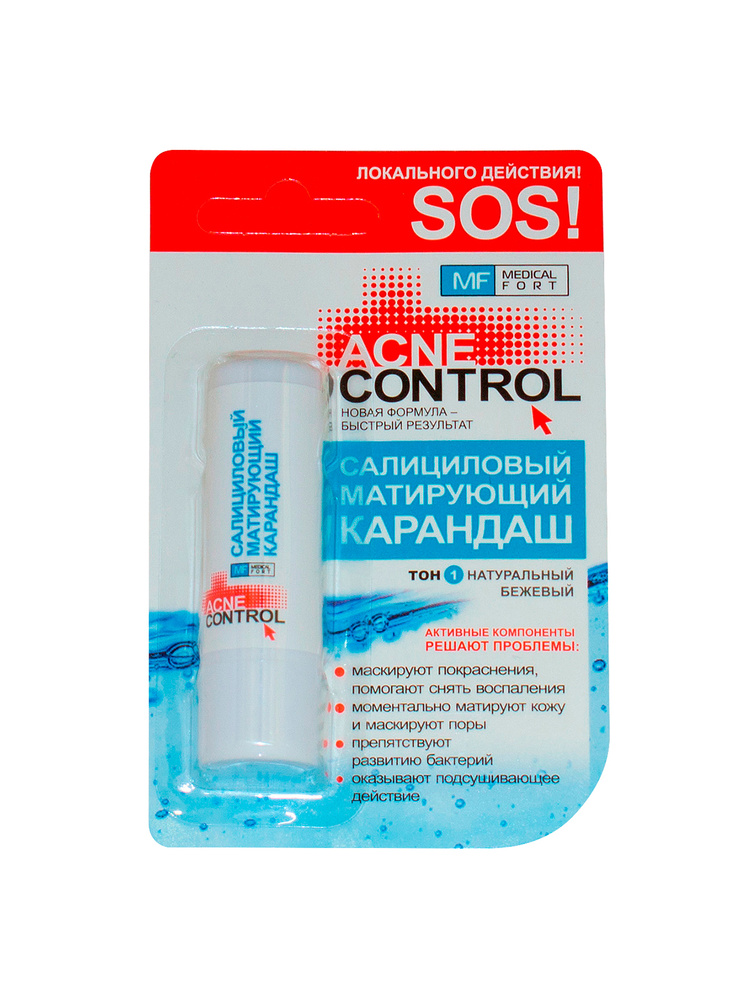 ACNE CONTROL Салициловый матирующий карандаш / маскирующий для проблемных участков кожи, тон 1, натуральный #1