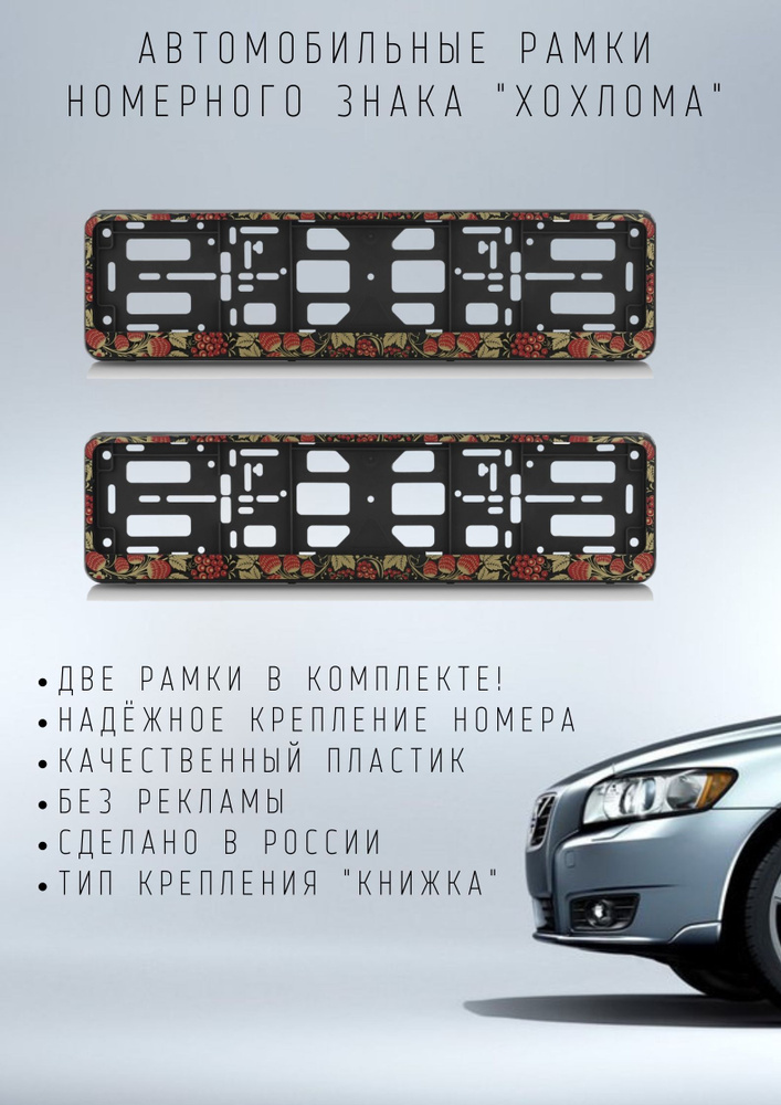 Рамка для номера автомобиля с углом наклона - купить в Екатеринбурге