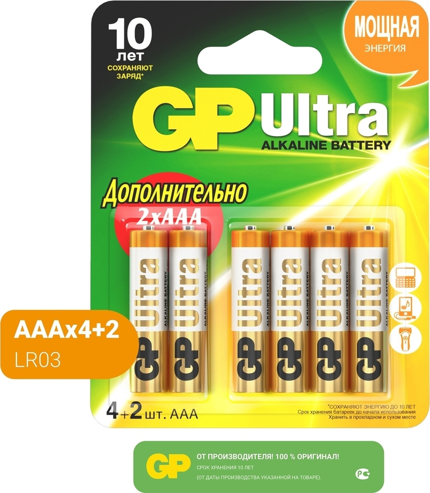 Батарейки мизинчиковые GP Ultra 24A (LR03) AAA 1,5V щелочные (алкалиновые),  6 шт - купить с доставкой по выгодным ценам в интернет-магазине OZON  (142444280)