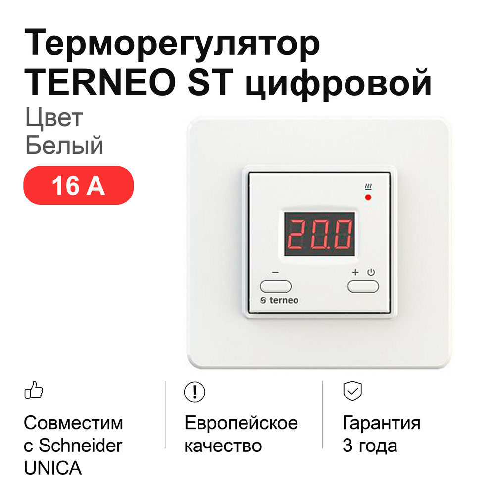 Terneo терморегулятор для теплого пола