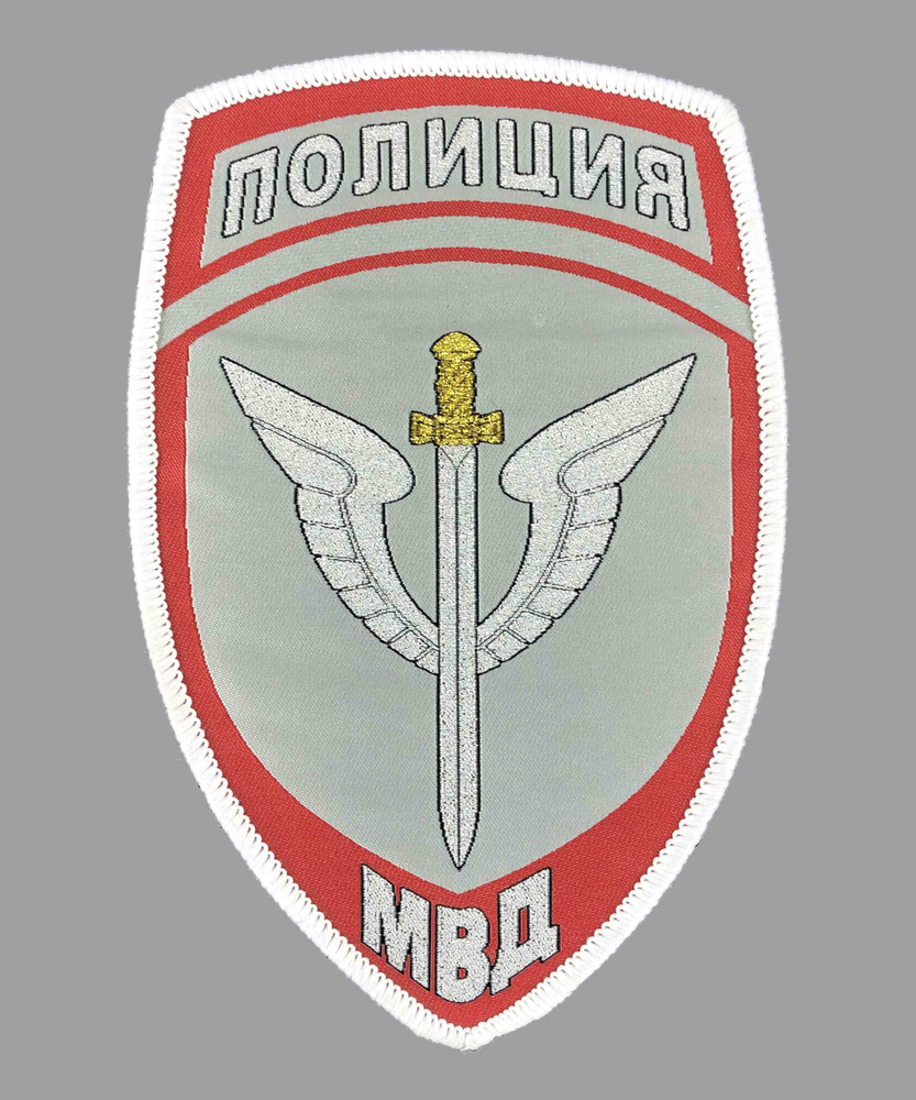 Шеврон жаккардовый полиции серый спецподразделения купить на OZON по ...