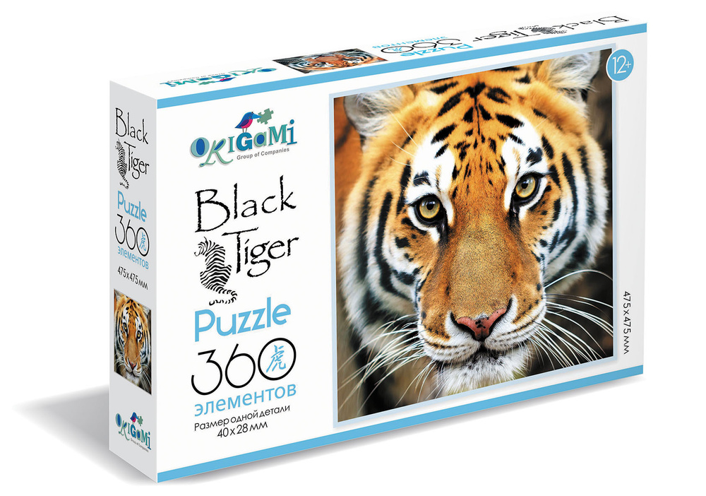 Пазл "Тигр Хозяин тайги" 360 деталей Black Tiger - купить с доставкой ...