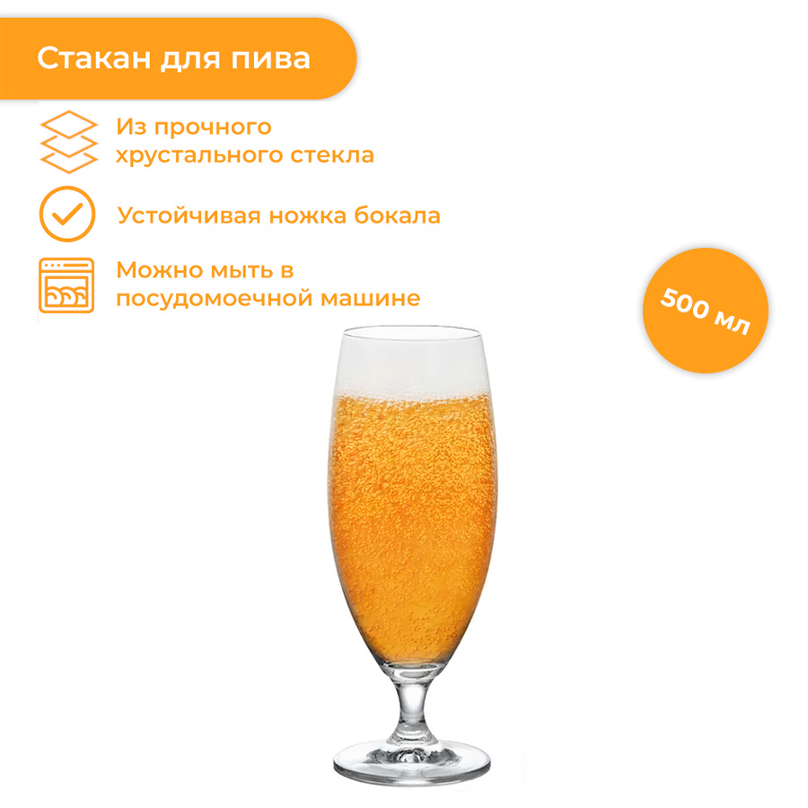 Стакан Tescoma "Crema" 500 мл #1