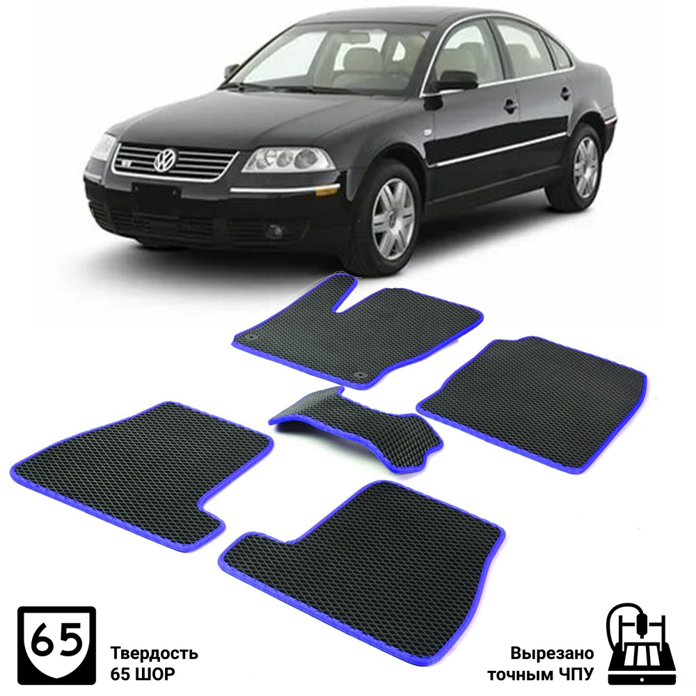 Коврики в салон автомобиля VW PASSAT B5 1996-2005, цвет синий - купить по  выгодной цене в интернет-магазине OZON (260346931)