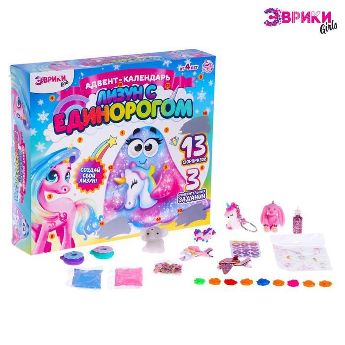 Адвент-календарь "Лизун с единорогом", 13 сюрпризов, 3 задания - купить ...