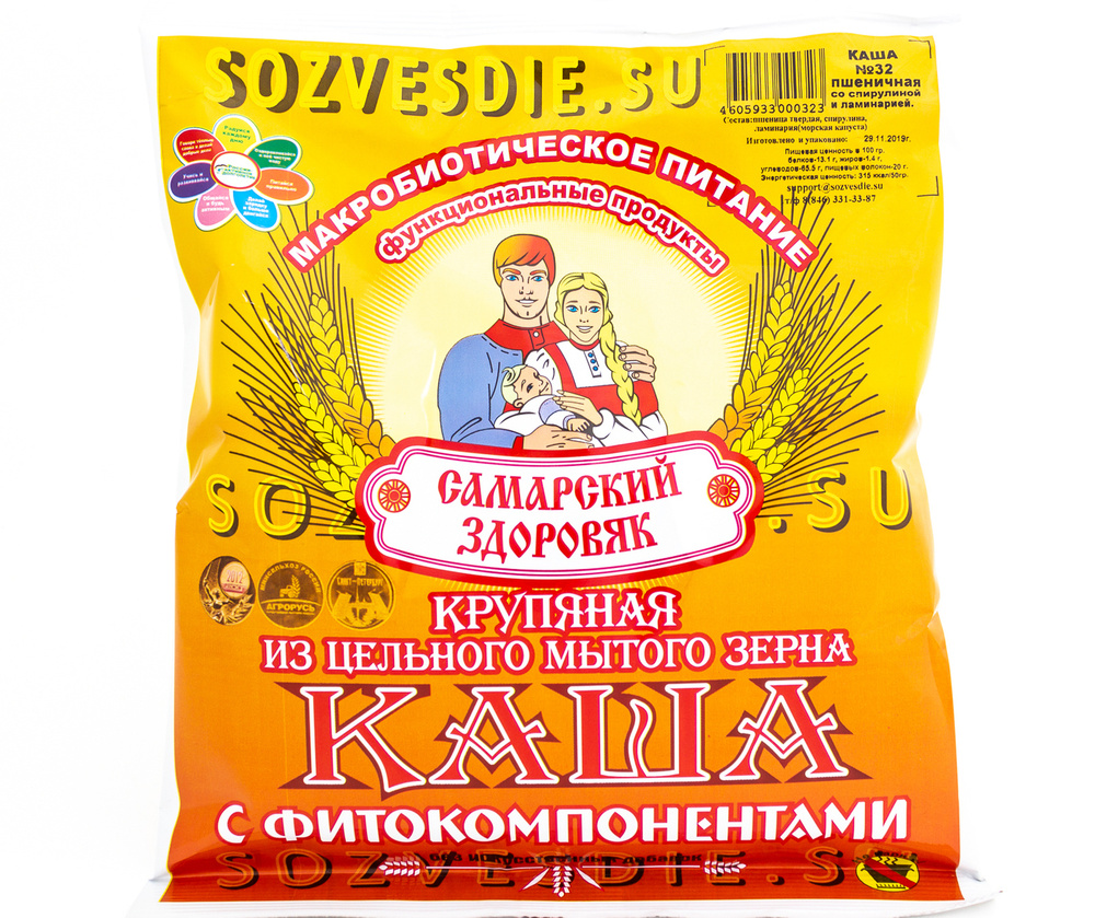 Каша "Самарский Здоровяк" №32 Пшеничная со спирулиной и ламинарией, 250 г.  #1