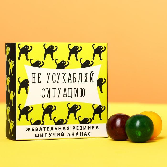 Жевательная резинка "Не усугубляй ситуацию", шипучий ананас, 65 г.  #1