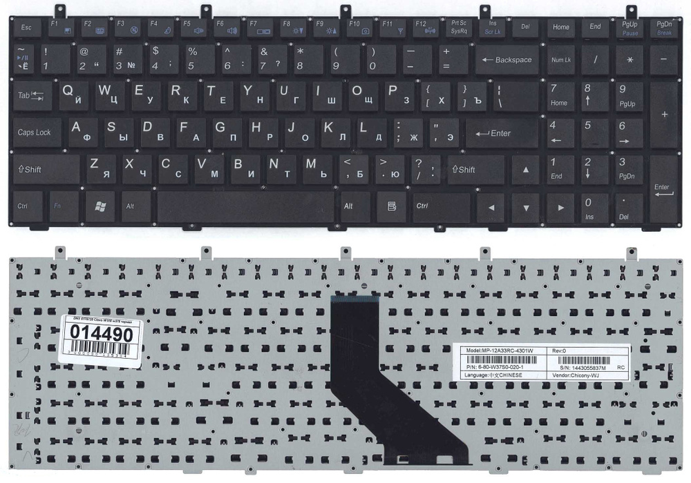 Клавиатура для ноутбука DNS 0170720 Clevo W350 w370 w650 w655 w670 w370 черная (плоский ENTER)  #1