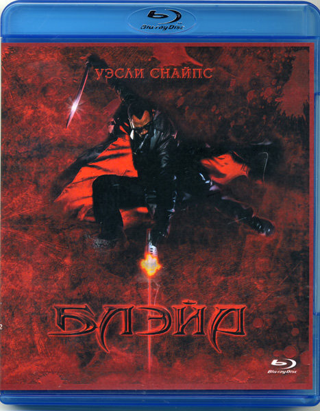 Блэйд (Blu-ray) #1