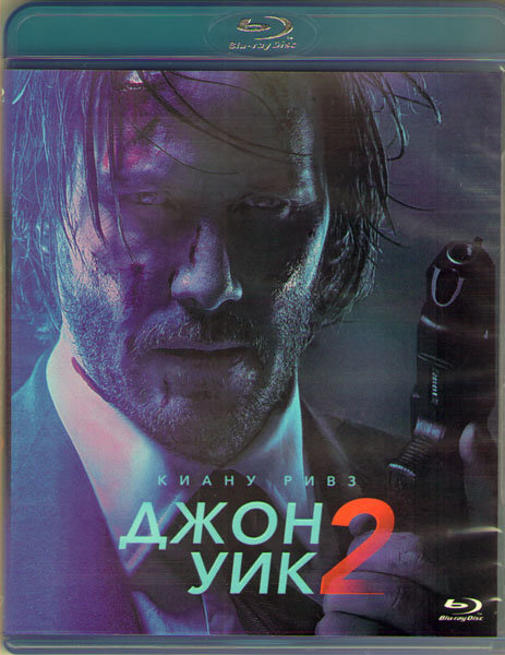 Джон Уик 2 (Blu-ray) #1