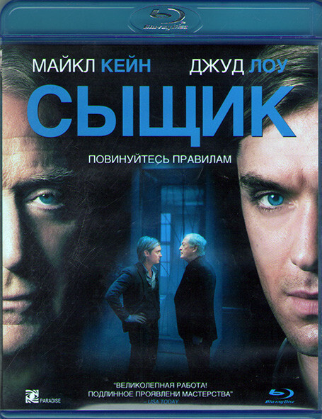 Сыщик (Blu-ray диск) #1