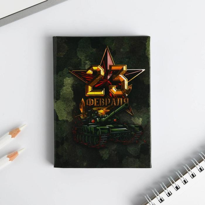 Блокнот "23 Февраля" А7, 64 листа - купить с доставкой по выгодным ...